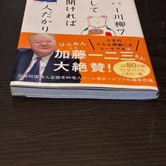 ⭐︎美品⭐︎帯付き　加藤一二三作　シルバー川柳7の画像