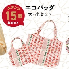 🌈餃子の王将🥟エコバッグ🥟大・小セット新品未使用⭐️の画像