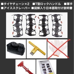 【11/11対面】タイヤチェーン スパイクピン 非金属 樹脂 ジャッキアップ不要 fj5133の画像