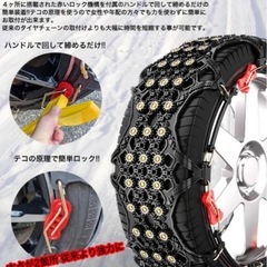 【11/11対面】タイヤチェーン スパイクピン 非金属 樹脂 ジャッキアップ不要 fj5133の画像