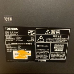 TOSHIBA REGZA 65インチ　65M520Xの画像