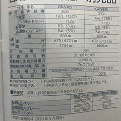東芝　洗濯機の画像