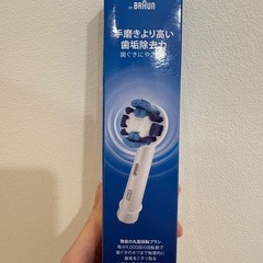 お話中⭐︎Oral-B 電動歯ブラシの画像