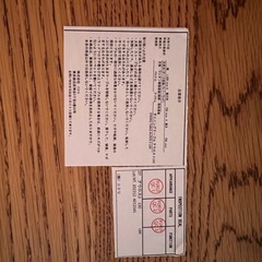 取引中   テーブルの画像