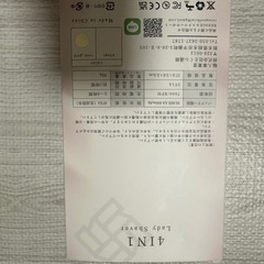 シェイバー　決まりましたの画像