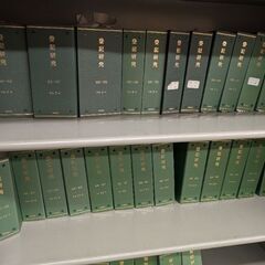 登記研究の画像