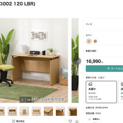 【🚨超々緊急・引取限定】今週中の引渡し！ニトリ デスク(ラボーロ002 120 LBR) 9,000円の画像