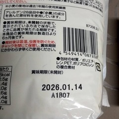 強力粉、ドライイーストの画像