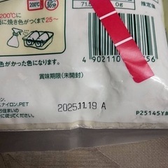 強力粉、ドライイーストの画像