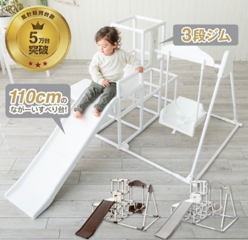 野中製作所　プレミアム　キッズパーク　室内遊具　滑り台