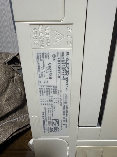 【美品】ダイキンうるさらエアコン 中古2013年製