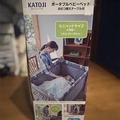 【極美品】カトージ　ベビーベッドの画像