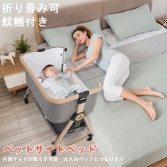 【未使用】移動式ベビーベッド　ベージュの画像