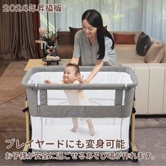 【未使用】移動式ベビーベッド　ベージュの画像