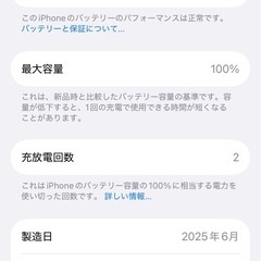 【新品同様】iPhone16 128gb
 の画像