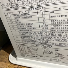 石油ストーブ　FF式の画像