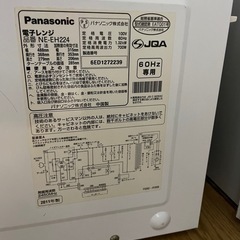 電子レンジの画像