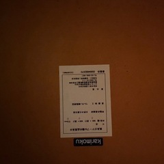 カリモク　つくえ机の画像