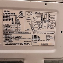 全自動洗濯機　ハイアール　4.2kg の画像