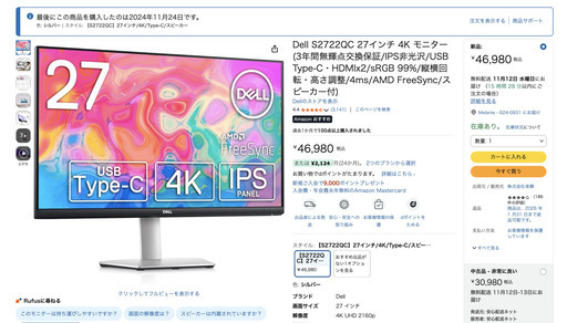 【?超々緊急・引取限定】今週中引渡し！Dell 27インチ 4Kモニター (S2722QC) 25,000円