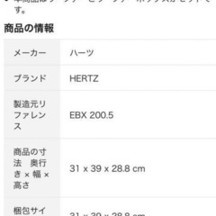 ★【Hertzのサブウーファー250EBX】★MADE IN ITALY★の画像