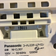 引取り限定で差し上げますの画像