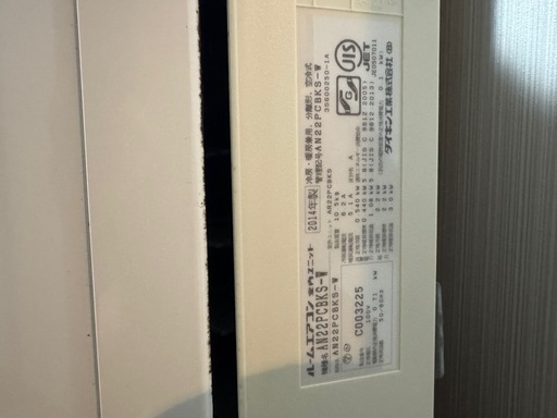 【美品】ダイキンエアコン 2013年製