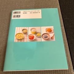 離乳食 本
の画像