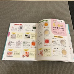 離乳食 本
の画像