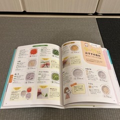 離乳食 本
の画像