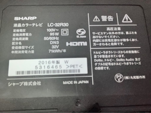 テレビ Blu-ray内蔵   32インチ HDD シャープ　