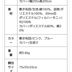 赤ちゃんも安心‼️家族みんなで川の字で寝むれる敷布団‼️2.5m✨無料です‼️の画像