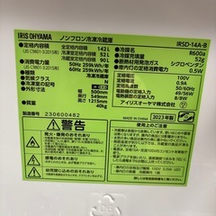 2023年製　アイリスオーヤマ　冷凍冷蔵庫　IRSD-14A-B 黒　ブラック　美品　 の画像