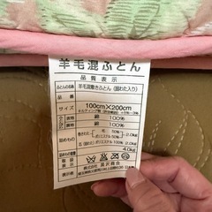 美品　花柄羊毛混敷ふとんの画像