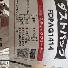 【掃除機】【消耗品】使い捨てダストパックの画像