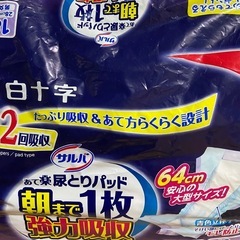 紙おむつ各種の画像