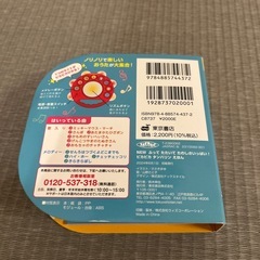 タンバリン 絵本の画像