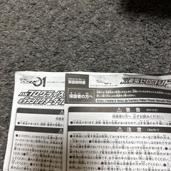 仮面ライダーベルト、プログライズ➕2  
計4個の画像