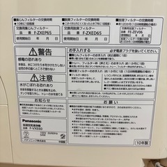 パナソニック　加湿空気清浄機の画像