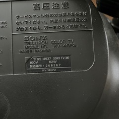 古いSONYブラウン管テレビの画像