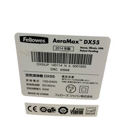 Fellowes フェローズ 空気清浄機 AeraMax DX55の画像
