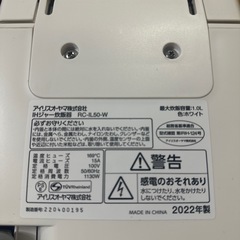アイリスオーヤマ IH炊飯器 RC-IL50-Wの画像