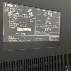 東芝　テレビ　REGZA 32インチの画像