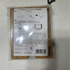 スマホ&タブレットスタンド　はぴた　②の画像