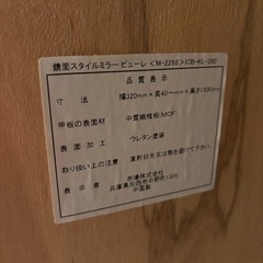 (11/24までの直接受取可能な方)姿見　立て掛け鏡　ミラーの画像