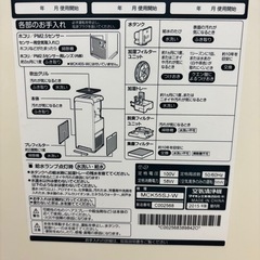 ダイキン　空気清浄機の画像