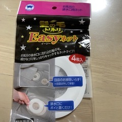 ★排水口ネット★お風呂用★4枚入り✖️６袋セット★の画像