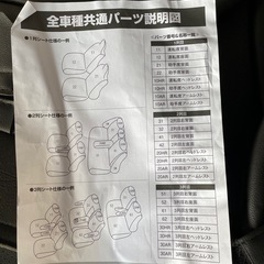 プリウス30系　シートカバー　パンチングレザーの画像