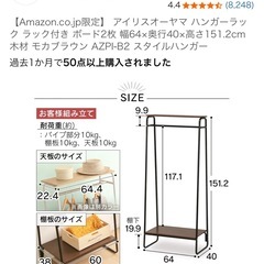 【引渡し決定】ハンガーラックの画像