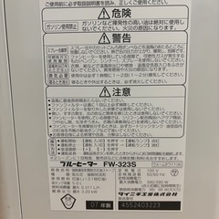 ダイニチ　石油ファンヒーターの画像